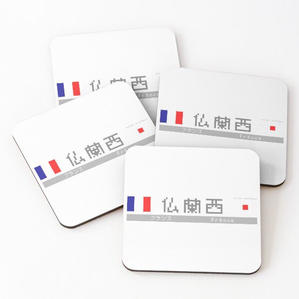Item preview, Japanese Kanji "France" designed and sold by royumi.