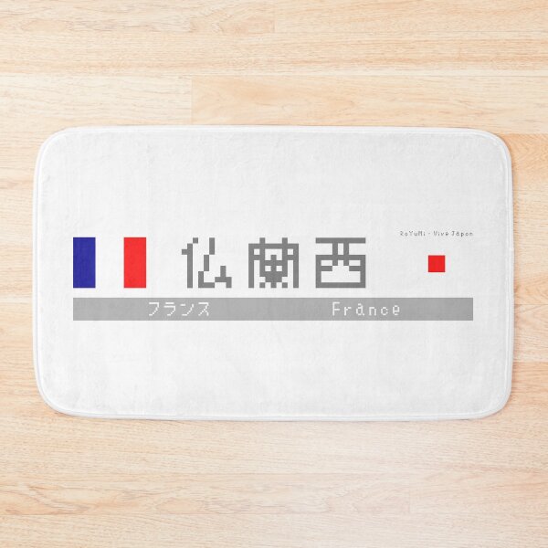 Item preview, Japanese Kanji "France" designed and sold by royumi.