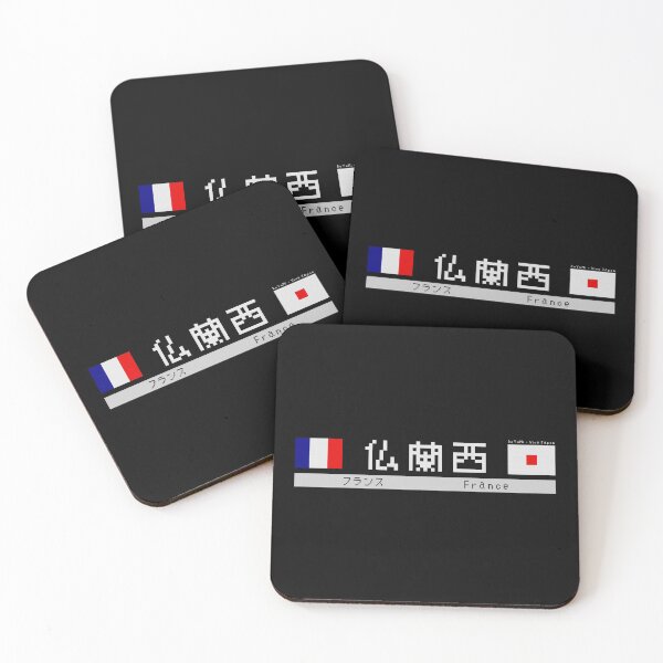 Item preview, Japanese Kanji "France" Dark Version designed and sold by royumi.