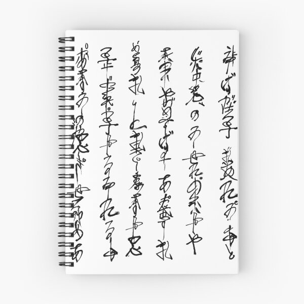Artikelvorschau, [水] Wasser-Scroll-Siegel / Ninja-Scroll-Beschwörung entworfen und verkauft von ochako.