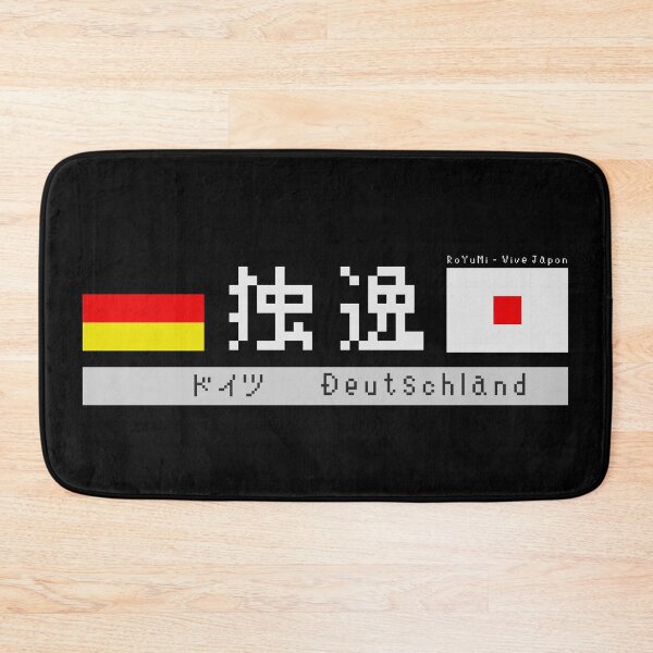 Item preview, Japanese Kanji "Deutschland" Dark Version designed and sold by royumi.