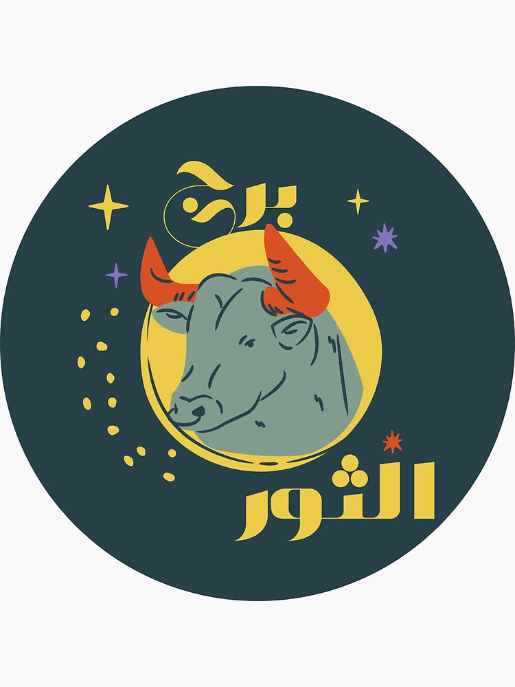 Taurus Zodiac Sign Arabic Zodiac Sticker