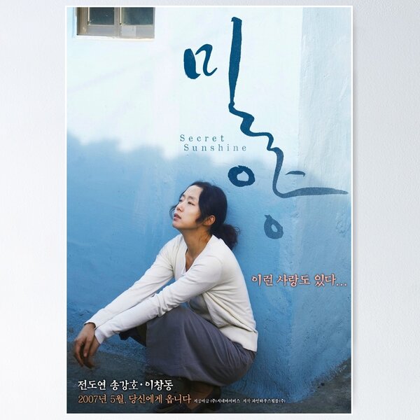  575564 POETRY Movie Korean DECOR WALL 24x18 PRINT POSTER:  Posters & Prints