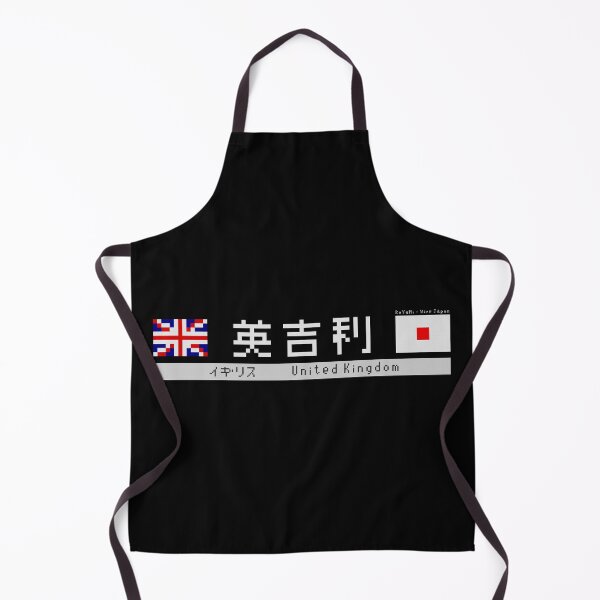 Item preview, Japanese Kanji "United Kingdom" Dark Version designed and sold by royumi.