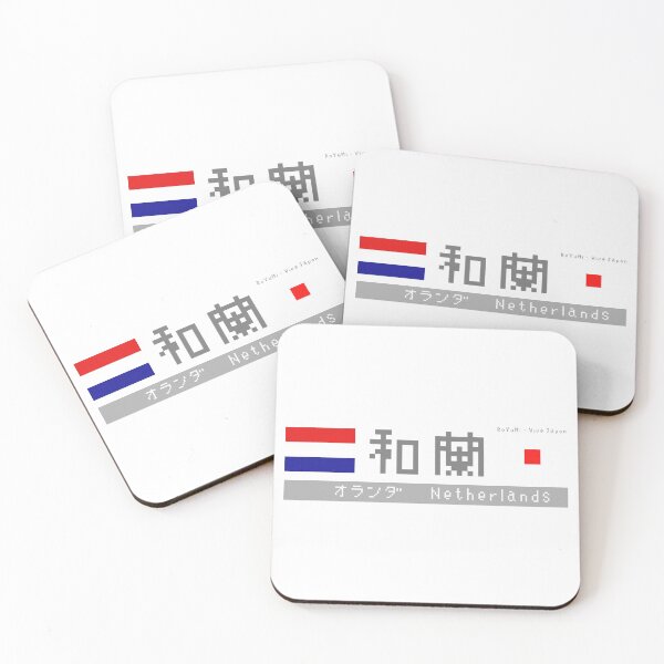 Item preview, Japanese Kanji "Netherlands" (Holland) designed and sold by royumi.
