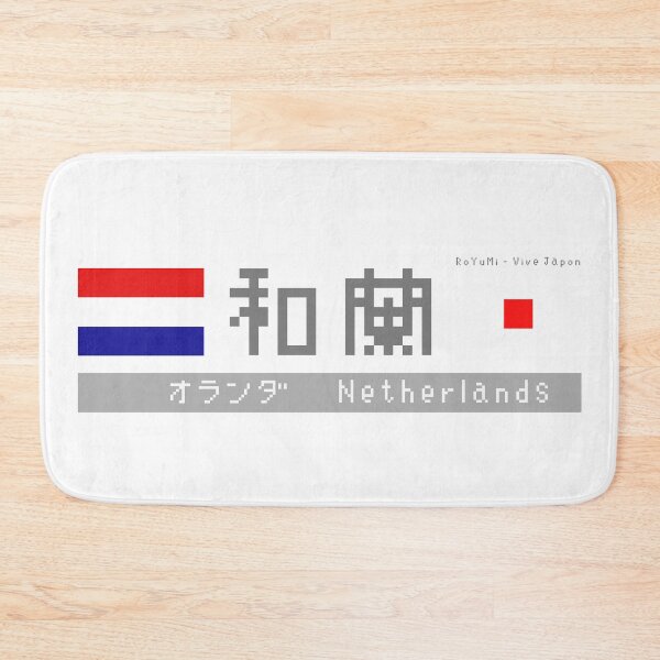 Item preview, Japanese Kanji "Netherlands" (Holland) designed and sold by royumi.