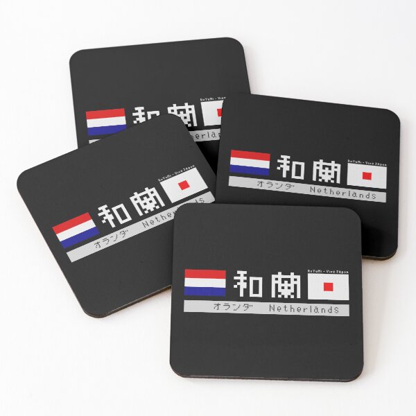 Item preview, Japanese Kanji "Netherlands" (Holland) Dark Version designed and sold by royumi.