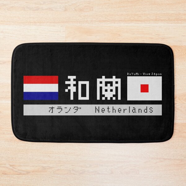 Item preview, Japanese Kanji "Netherlands" (Holland) Dark Version designed and sold by royumi.