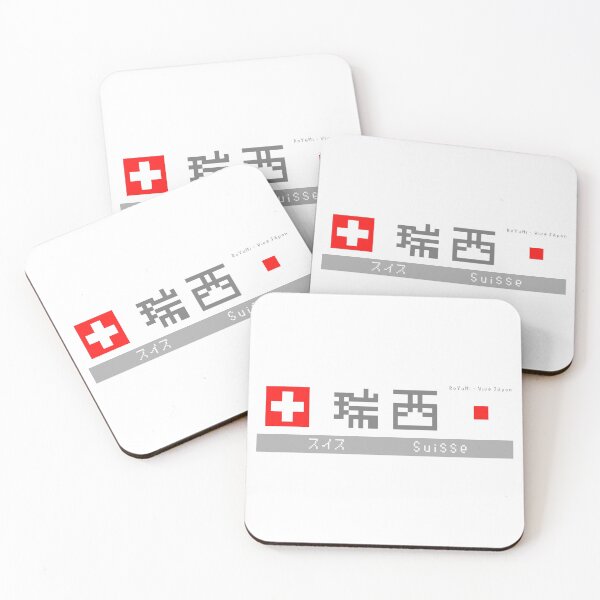 Item preview, Japanese Kanji "Suisse" designed and sold by royumi.
