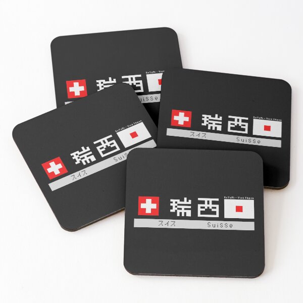 Item preview, Japanese Kanji "Suisse" Dark Version designed and sold by royumi.