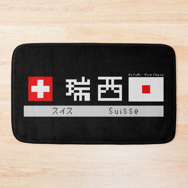 Item preview, Japanese Kanji "Suisse" Dark Version designed and sold by royumi.