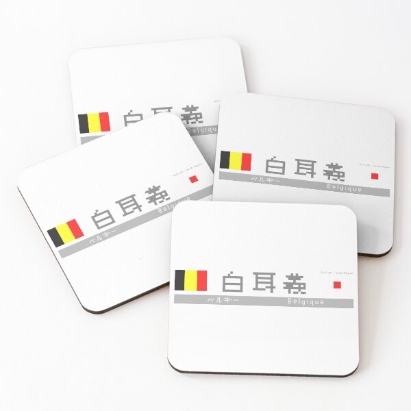 Item preview, Copy of Japanese Kanji "Belgique" designed and sold by royumi.