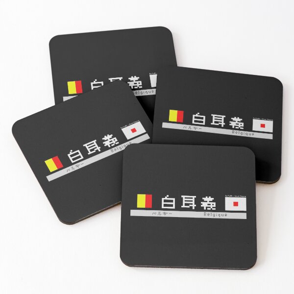 Item preview, Japanese Kanji "Belgique" Dark Version designed and sold by royumi.