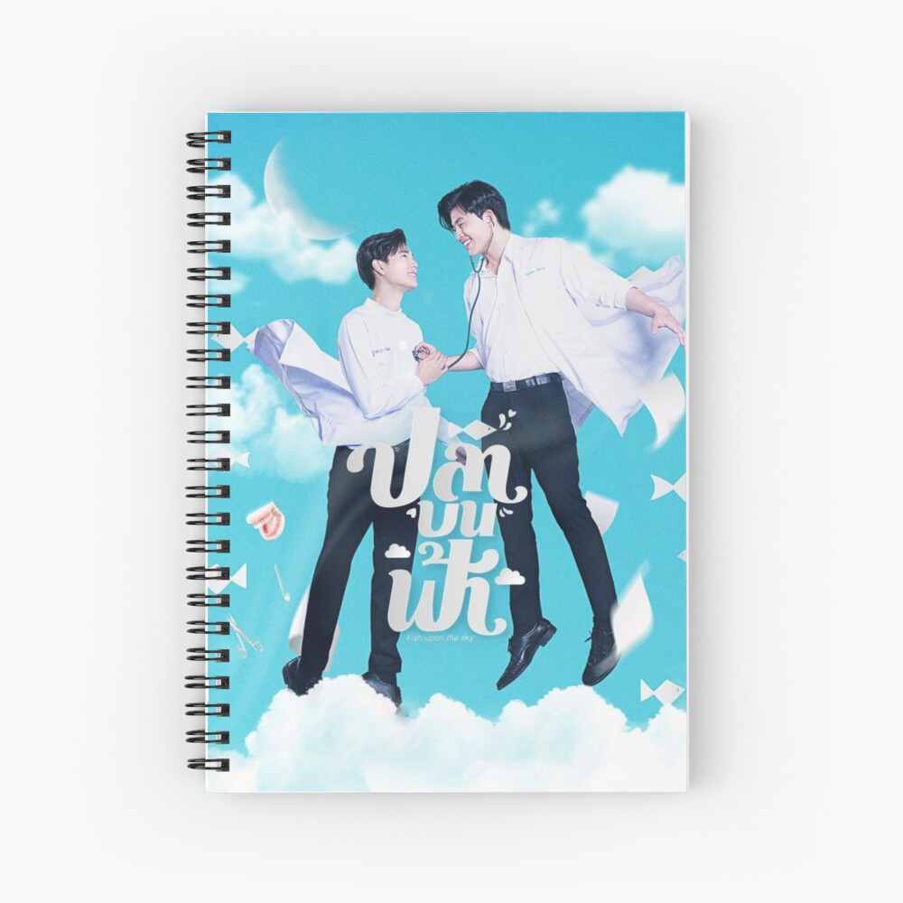 Fish Upon the Sky poster (CLEAN)