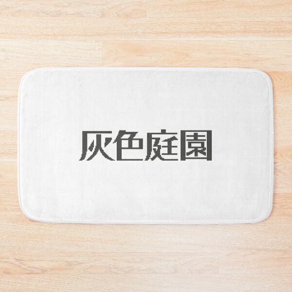 Item preview, The Gray Garden designed and sold by funamusea.