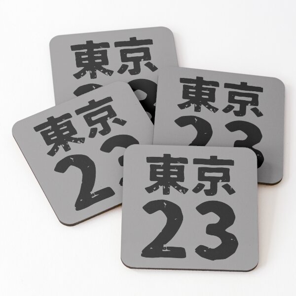 Item preview, Tokyo 23 COLOR (Tokyo has 23 wards) in Japanese Kanji designed and sold by PsychicCatStore.