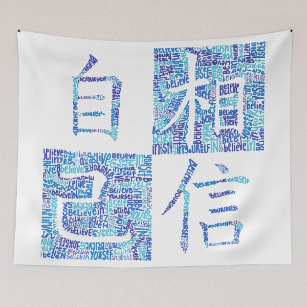 Item preview, Believe in Ourselves designed and sold by ChloARTe.