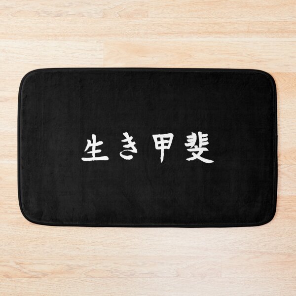 Item preview, Ikigai  designed and sold by bc21design.