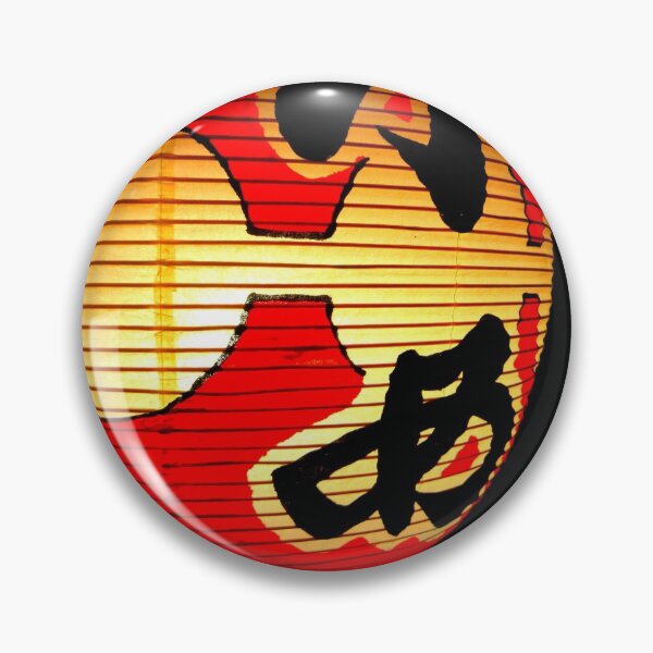 Item preview, Japanese Chochin Paper Lantern designed and sold by code-ninja.