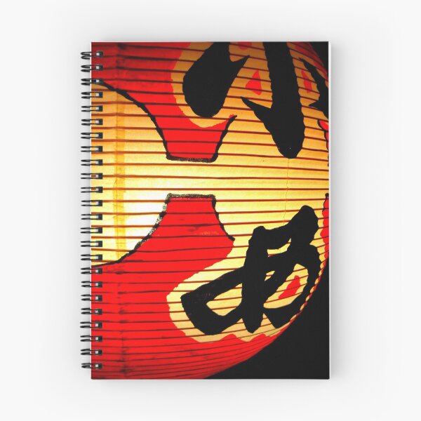 Item preview, Japanese Chochin Paper Lantern designed and sold by code-ninja.