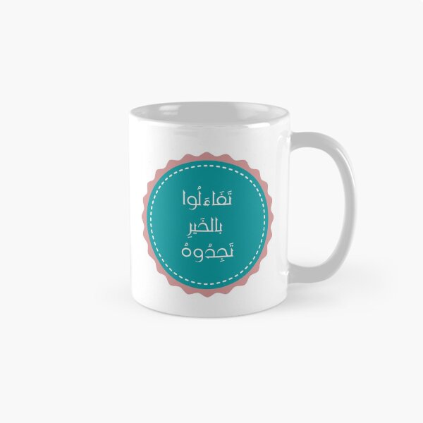 Item preview, Be optimistic designed and sold by Shada Zarti.