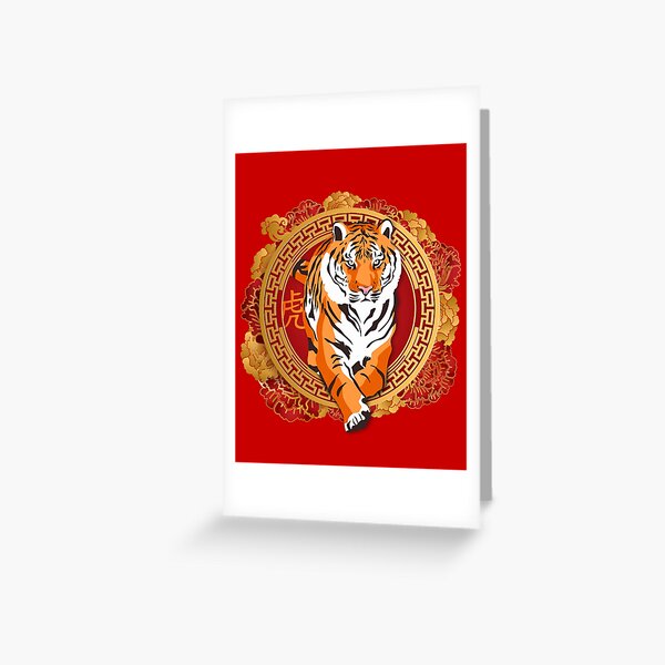 Year Of The Tiger 2022 – Lunar New Year 2022 Greeting Card