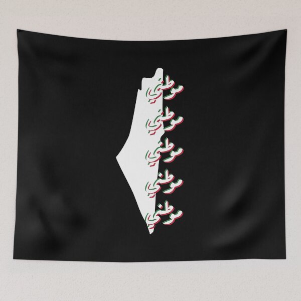 Item preview, Palestine Mawtini  designed and sold by Mlokhia Store.