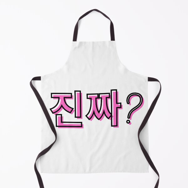Item preview, Korean Kdrama Kpop Korean Language Jinjja 진짜 designed and sold by YabaiDesigner.