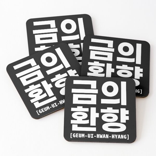Item preview, Success in Korean designed and sold by withkorean.