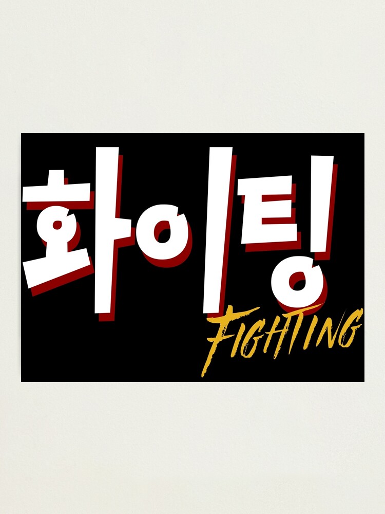  Fighting, Korean, good luck, kpop, finger, snap, mini