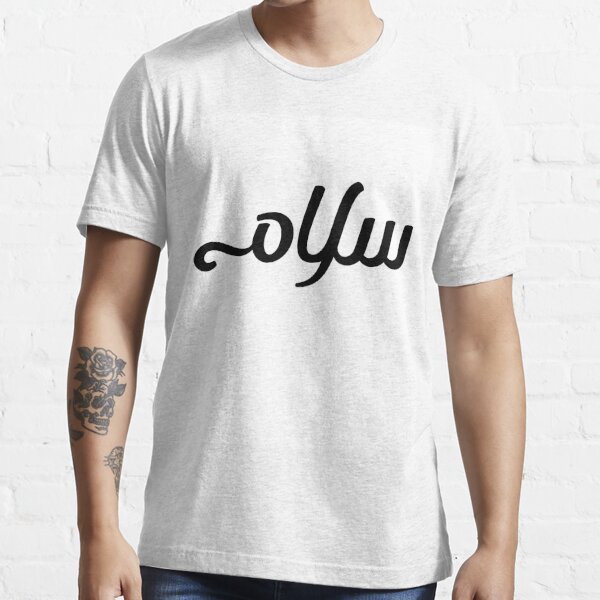 RARE New Salam Peace in Arabic Muslim Solidarity Black White T shirt Tee