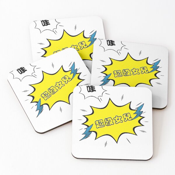 Item preview, Super Daughter| Wow| Comic Book | Chinese |超級女兒 designed and sold by LoveGen.