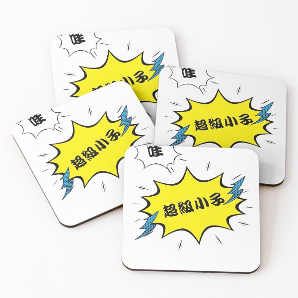 Item preview, Super Kid| Wow| Comic Book | Chinese |超級小子 designed and sold by LoveGen.