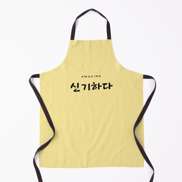 Item preview, Amazing, 신기하다, hanguel designed and sold by REINVIGORATED.