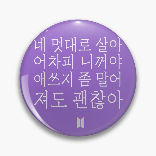 Item preview, BTS FIRE_korean Lyrics typo designed and sold by CURIOUsDADA.