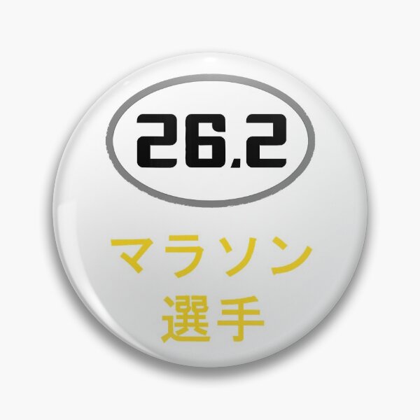 Item preview, 262 Marathon Runner Japanese Writing Text Japan Running designed and sold by Glumblare.
