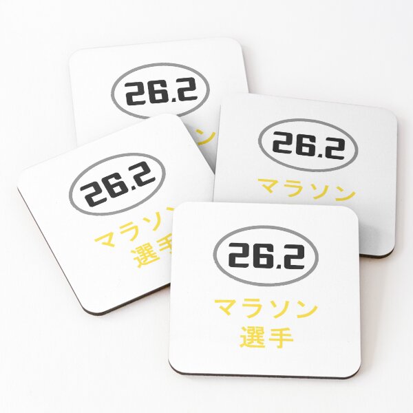 Item preview, 262 Marathon Runner Japanese Writing Text Japan Running designed and sold by Glumblare.