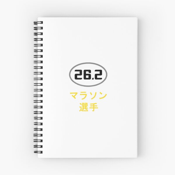 Item preview, 262 Marathon Runner Japanese Writing Text Japan Running designed and sold by Glumblare.