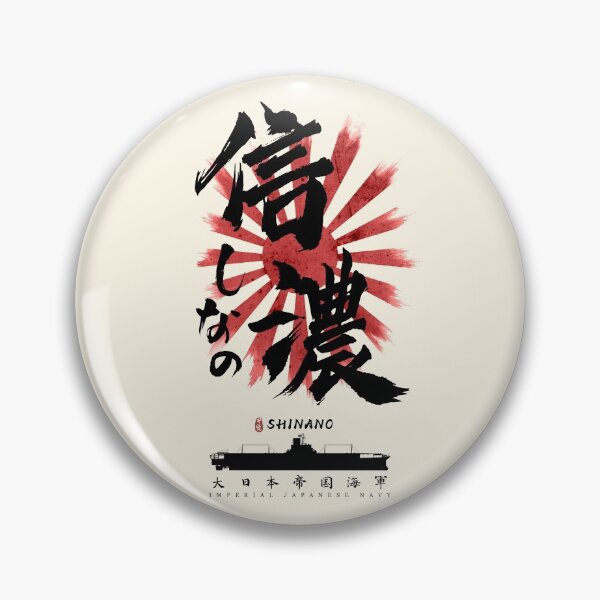 Item preview, IJN Shinano Carrier Calligraphy designed and sold by Takeda-art.