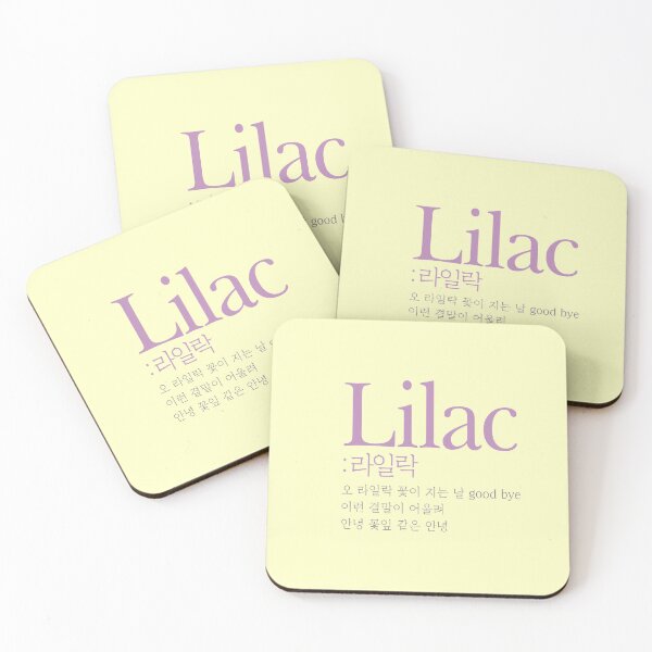 Item preview, IU Lilac Korean letras, 라일락 designed and sold by CURIOUsDADA.