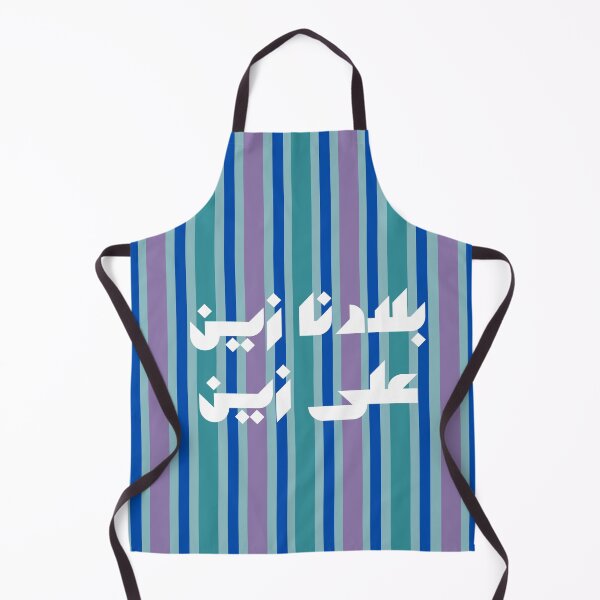 Item preview, Zain Ala Zain designed and sold by Shada Zarti.