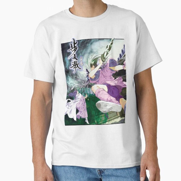 Item preview, Bu Tian Ge - Song of the Sky Walkers designed and sold by XaktonSmith.