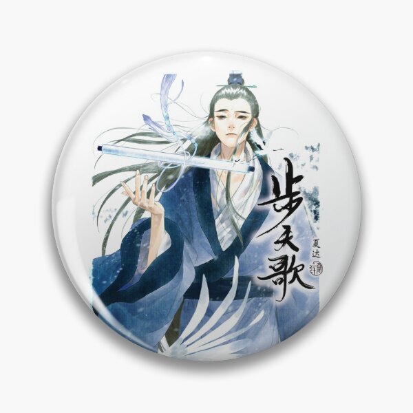 Item preview, Bu Tian Ge - Song of the Sky Walkers, Qu Chen designed and sold by XaktonSmith.