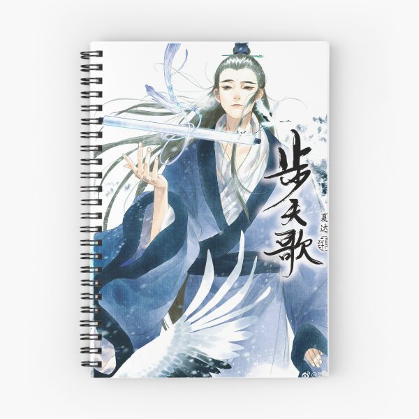 Item preview, Bu Tian Ge - Song of the Sky Walkers, Qu Chen designed and sold by XaktonSmith.