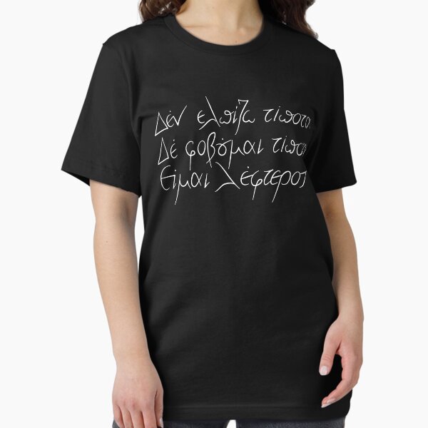 Artikel-Vorschau von Nikos Kazantzakis Epitaph: "Ich hoffe auf nichts, ich fürchte nichts, ich bin frei", designt und verkauft von Happy Puppy Print On Demand.