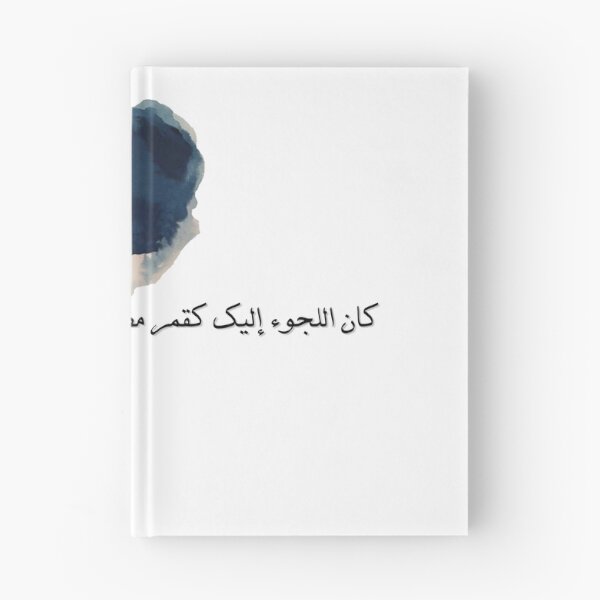 Item preview, Arabic love poem designed and sold by blue ivy.