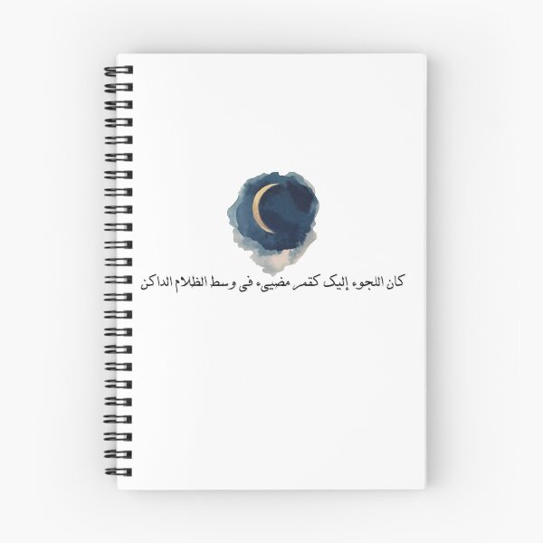 Item preview, Arabic love poem designed and sold by blue ivy.