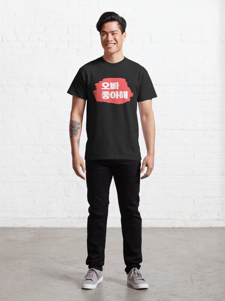 Alternate view of I like you oppa | k-pop | k-drama Classic T-Shirt