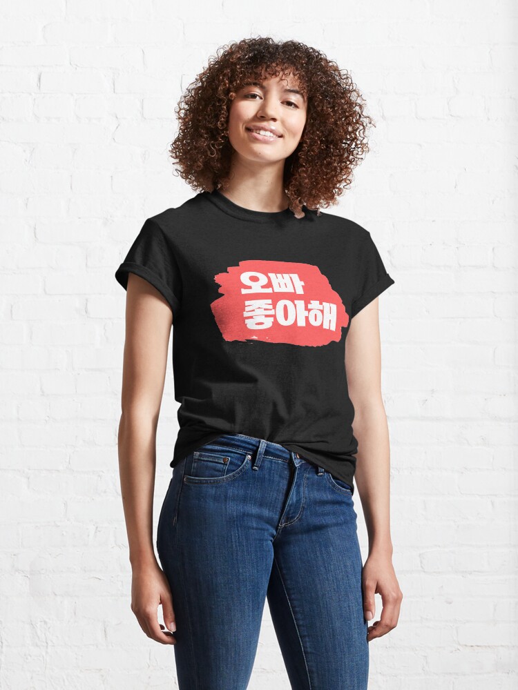 Alternate view of I like you oppa | k-pop | k-drama Classic T-Shirt