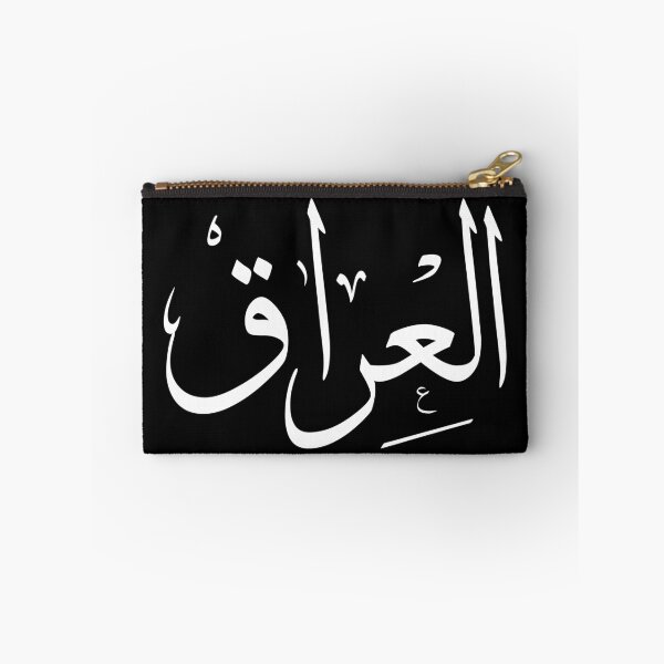 Item preview, Iraq In Arabic Calligraphy  designed and sold by wisamart.